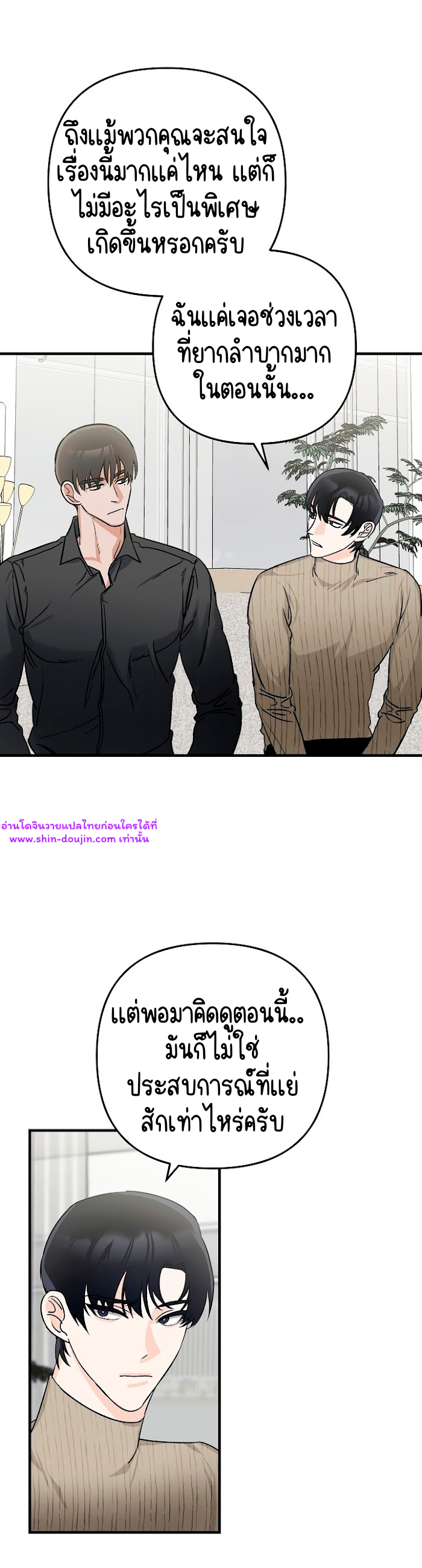 Paradise Again EP 1